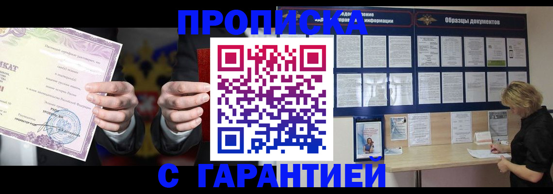 временная регистрация гарантия в Красноярском крае