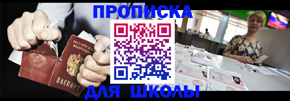 прописка поиск в Красноярском крае