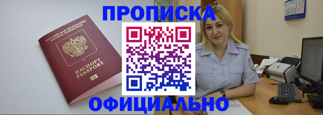 найти адрес прописки в Красноярском крае